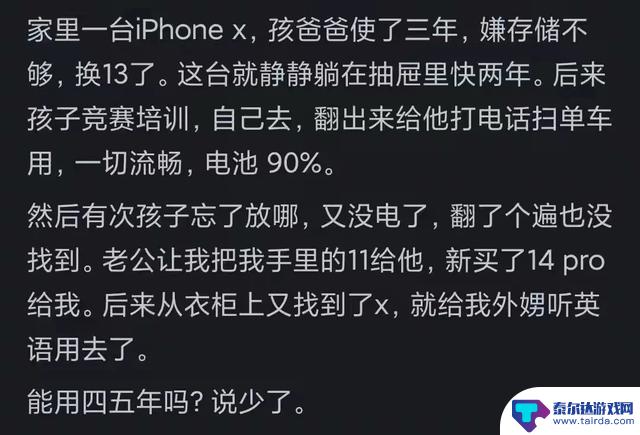 苹果手机使用寿命五六年，真的可信吗？