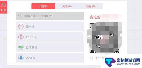 贪吃蛇怎么关注好友 贪吃蛇大作战如何添加游戏好友