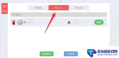 贪吃蛇怎么关注好友 贪吃蛇大作战如何添加游戏好友