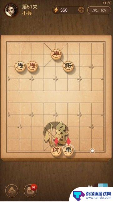 中国象棋残局大师怎么过关 中国象棋楚汉争霸第51关怎么打