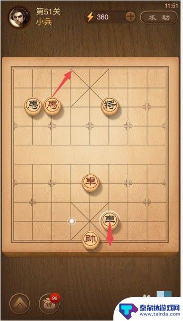 中国象棋残局大师怎么过关 中国象棋楚汉争霸第51关怎么打