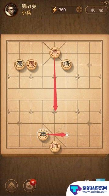 中国象棋残局大师怎么过关 中国象棋楚汉争霸第51关怎么打