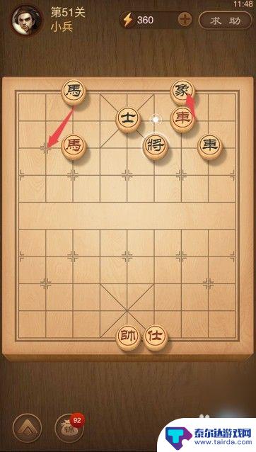 中国象棋残局大师怎么过关 中国象棋楚汉争霸第51关怎么打