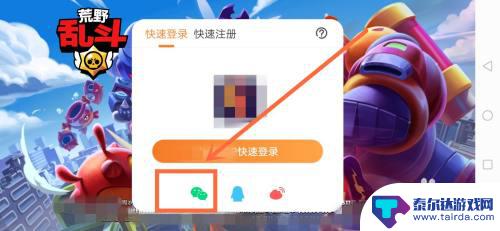 荒野乱斗如何二维码授权微信登录账号 华为手机荒野乱斗微信登录步骤