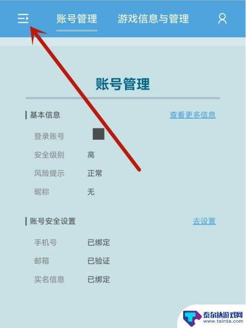 原神怎么取消其他设备上的登录 原神怎么删除绑定设备