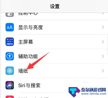 手机锁屏界面怎么设置 iphone锁屏界面密码保护设置