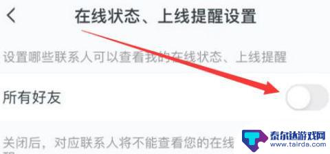 和平营地怎么让好友不知道自己上线 和平营地在线状态隐藏技巧