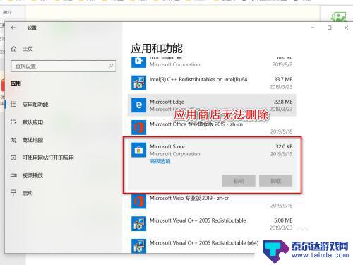 应用商店没有了怎么办 win10应用商店找不到了怎么办