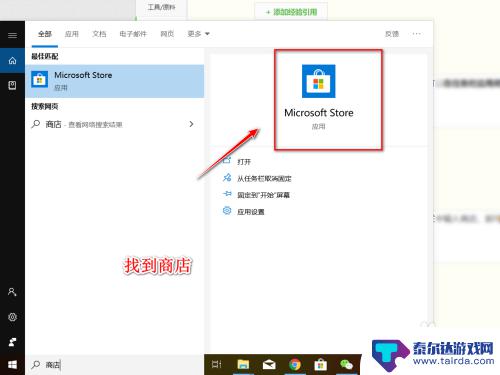 应用商店没有了怎么办 win10应用商店找不到了怎么办