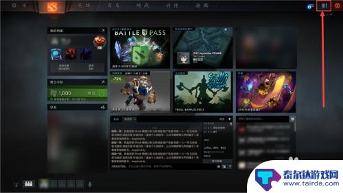 dota2怎么赠送好友礼物 dota2送礼物怎么操作