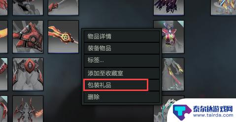 dota2怎么赠送好友礼物 dota2送礼物怎么操作