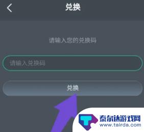 网易云原神时长兑换码 网易云游戏时长兑换码兑换流程