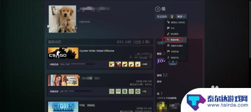 steam怎么roll朋友枪 csgo怎么给好友送武器