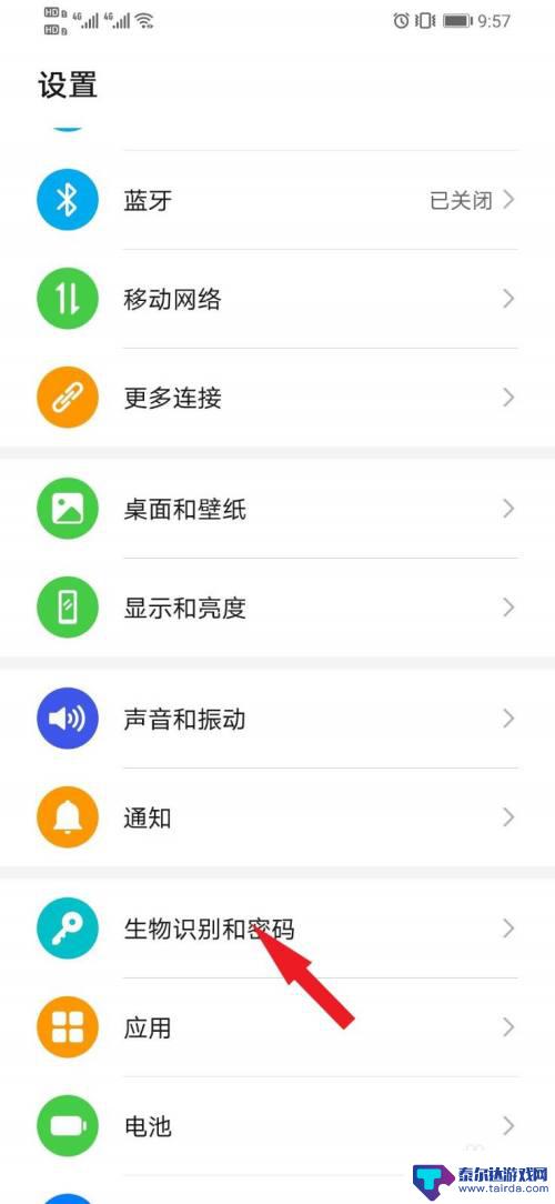 手机怎么解除人脸识别 华为手机设置人脸识别后无需滑动解锁