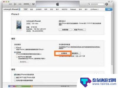 苹果手机的数据怎么备份 如何备份iPhone照片