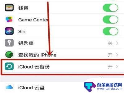 苹果手机的数据怎么备份 如何备份iPhone照片