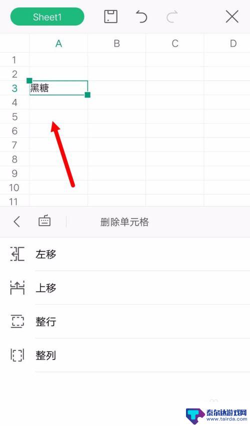 wps手机怎么删除单元格 手机WPS Office表格删除单元格后如何恢复