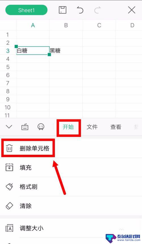 wps手机怎么删除单元格 手机WPS Office表格删除单元格后如何恢复