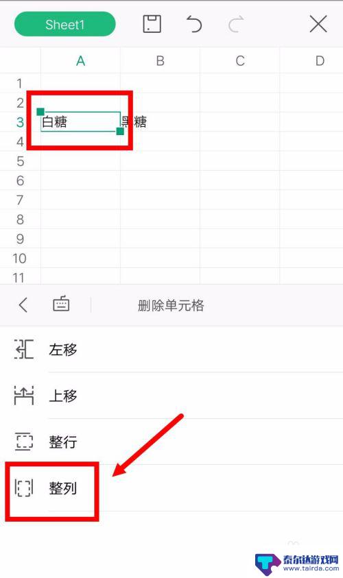 wps手机怎么删除单元格 手机WPS Office表格删除单元格后如何恢复