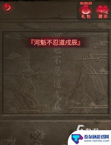 无间梦境怎么找到迷宫 纸嫁衣6无间梦境通关攻略详解