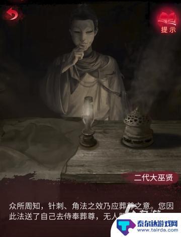 无间梦境怎么找到迷宫 纸嫁衣6无间梦境通关攻略详解