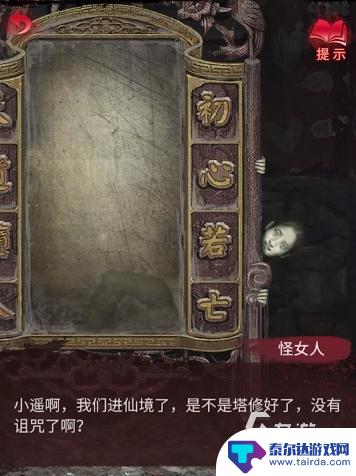 无间梦境怎么找到迷宫 纸嫁衣6无间梦境通关攻略详解