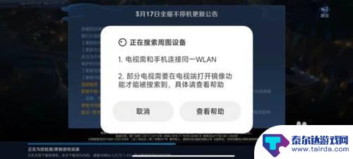 行尸走肉怎么投屏 手机游戏投屏到电视上怎么操作