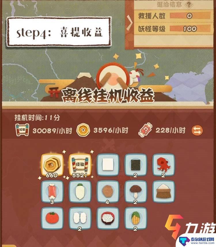 阴阳师妖怪屋怎么挂机 阴阳师妖怪屋自动战斗设置方法