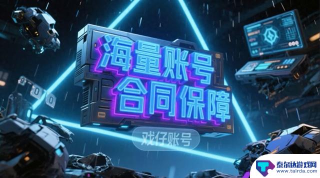 避免被骗!玩英雄联盟手游买号要知道的“潜规则”
