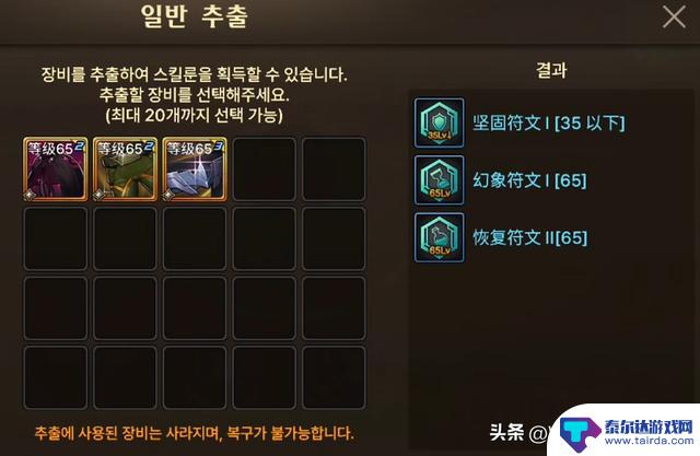 DNF手游:揭秘全新变强模式!强化20将被淘汰,不要执着于打造!