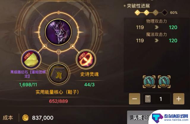 DNF手游:揭秘全新变强模式!强化20将被淘汰,不要执着于打造!