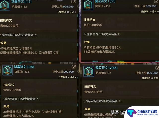 DNF手游:揭秘全新变强模式!强化20将被淘汰,不要执着于打造!