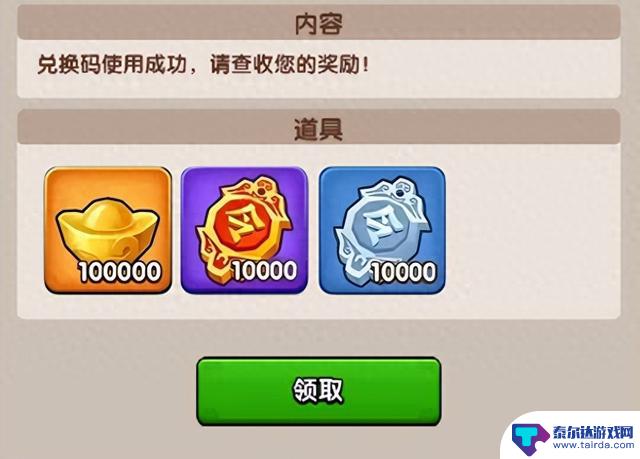 最新三国冰河时代兑换码公布，100000元宝+1w招募！转区技巧大揭秘！