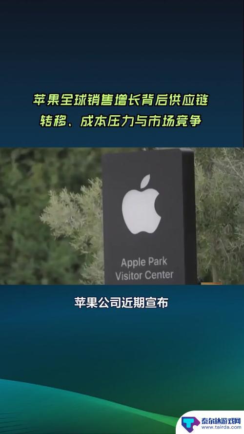 可能永远无法实现的iPhone美国制造