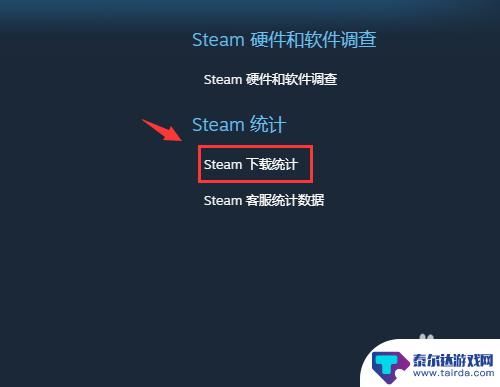 steam玩家在线人数排行 如何查看Steam上的在线人数排行