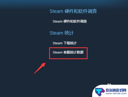 steam玩家在线人数排行 如何查看Steam上的在线人数排行