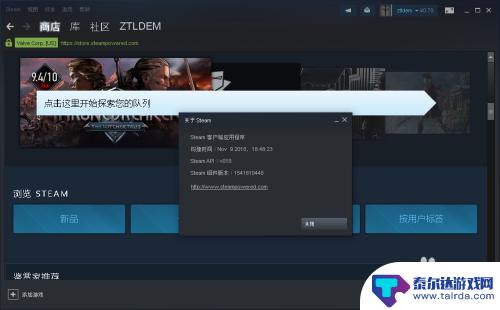 steam升级步骤 Steam PC客户端更新教程