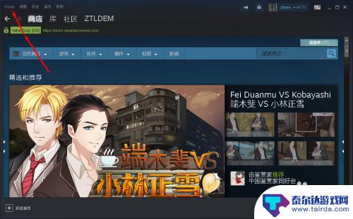 steam升级步骤 Steam PC客户端更新教程