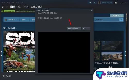 steam升级步骤 Steam PC客户端更新教程