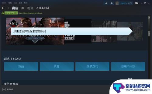 steam升级步骤 Steam PC客户端更新教程