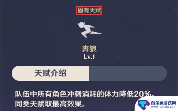 原神手机怎么持续疾跑 原神怎么快速移动