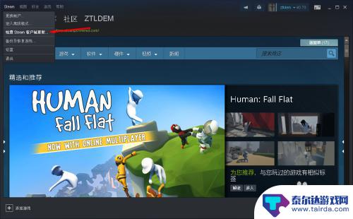 steam升级步骤 Steam PC客户端更新教程