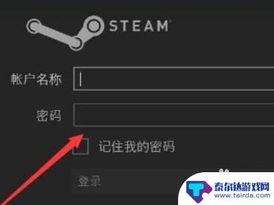 怎么设置steam只能登录自己的账号 steam自动登录设置教程