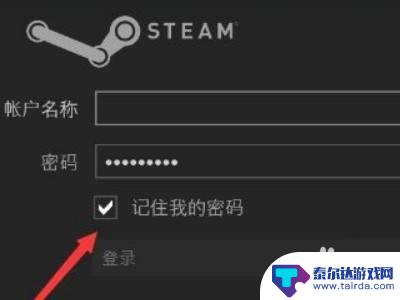 怎么设置steam只能登录自己的账号 steam自动登录设置教程