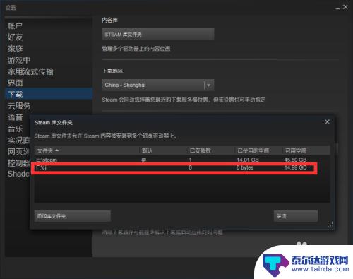 steam 游戏 位置 Steam更改游戏路径教程