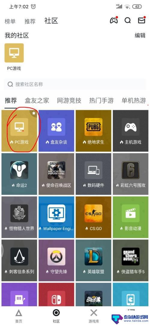 喜加一怎么登录steam 小黑盒如何免费领取Steam喜加一游戏