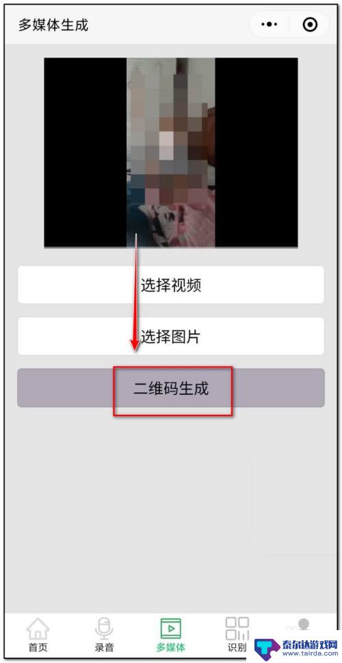 如何用手机将视频生成二维码 视频转二维码教程