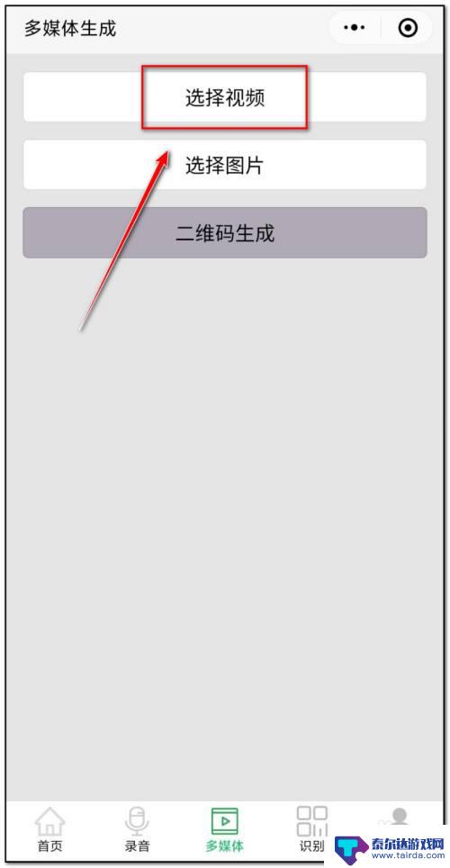 如何用手机将视频生成二维码 视频转二维码教程