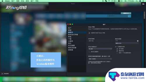 steam无限法则怎么看自己帧数 Steam游戏如何显示帧数