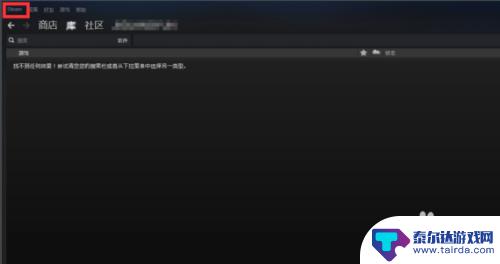 steam怎么和朋友绑定 Steam如何共享游戏给好友